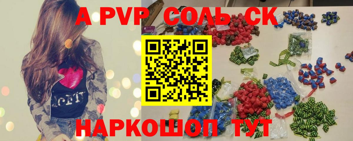 A-PVP СК  Вход с VPN  Alpha PVP крисы CK  Луховицы  APVP крисы CK 