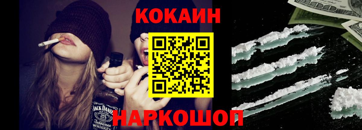 КОКАИН Fish Scale  Вход с VPN  Луховицы 