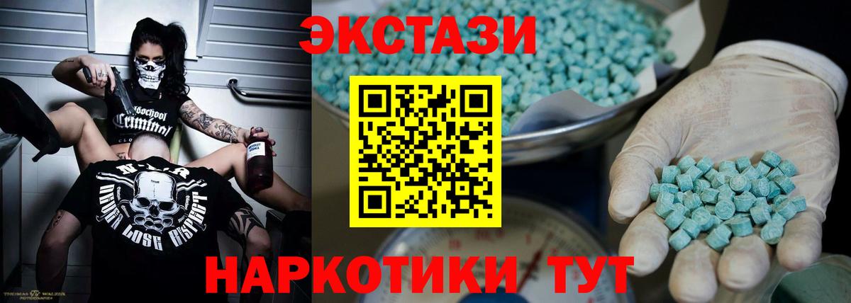 Ecstasy Cube Луховицы