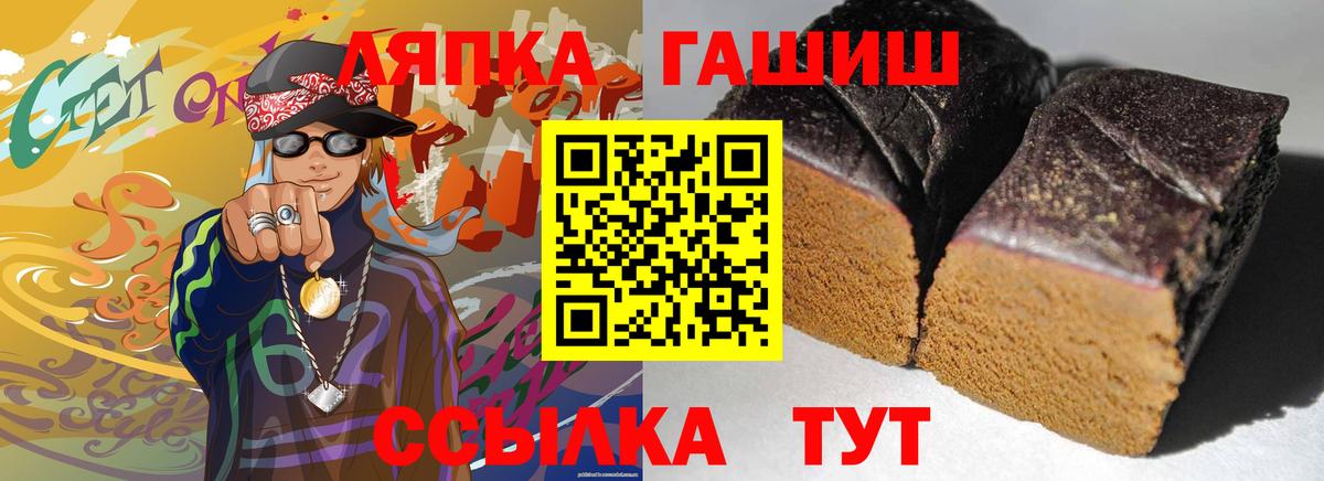 ГАШ Ice-O-Lator  Вход с VPN  ГАШИШ AMNESIA HAZE  как найти закладки  Луховицы 