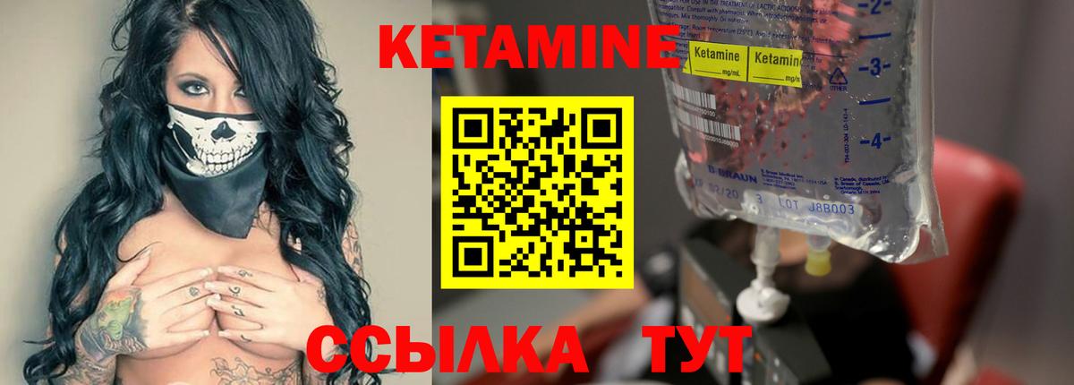 нарко площадка наркотические препараты  omg онион  Кетамин VHQ  Луховицы  Вход с VPN  Кетамин ketamine 