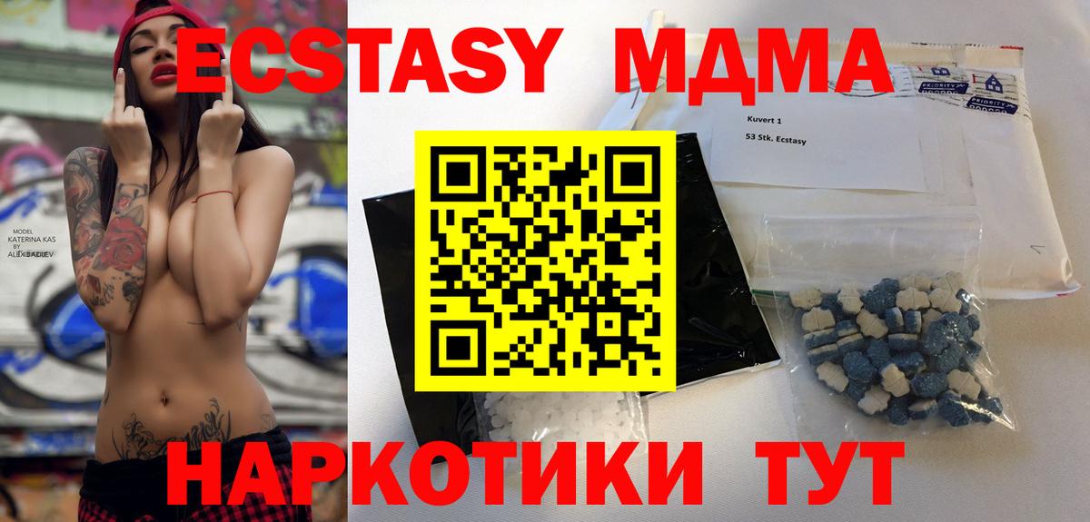 МДМА кристаллы  МДМА  Луховицы  Вход с VPN 
