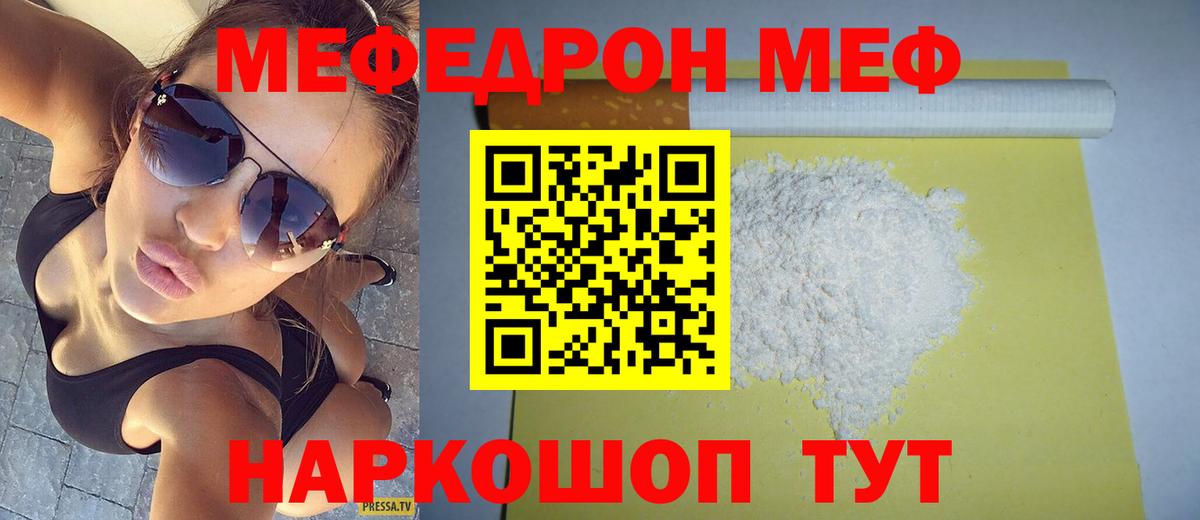 МЕФ  Луховицы
