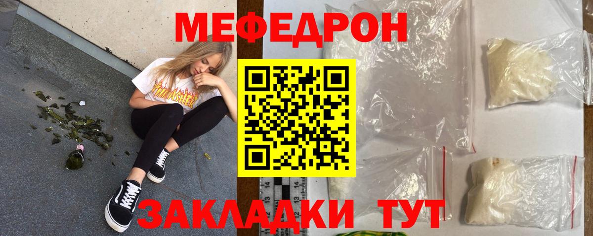 Луховицы  МЯУ-МЯУ 4 MMC  МЯУ-МЯУ  Вход с VPN  Мефедрон 4 MMC 