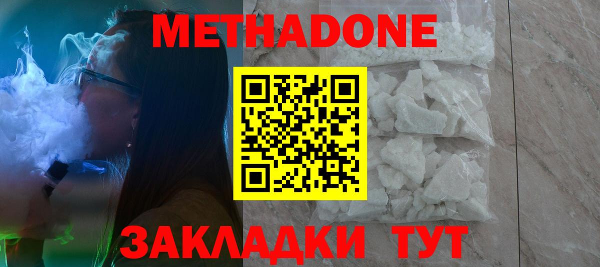 МЕТАДОН мёд Луховицы