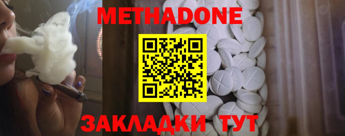 гидра tor  МЕТАДОН кристалл  нарко площадка какой сайт  МЕТАДОН methadone  Луховицы  Вход с VPN 