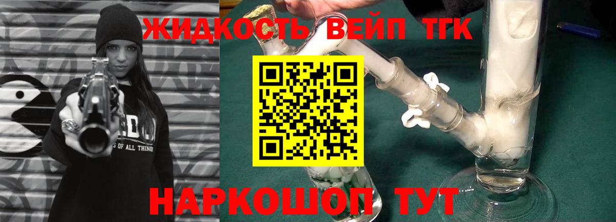 Дистиллят ТГК гашишное масло Луховицы