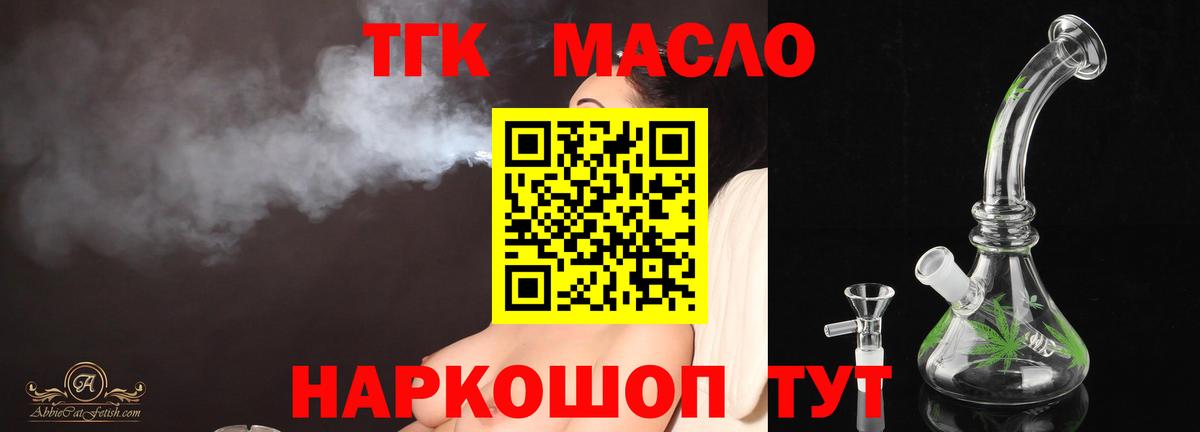 Дистиллят ТГК гашишное масло  Вход с VPN  Луховицы 